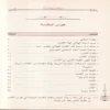 مدنية المسلمين في أسبانيا