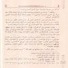 مجموعة رسائل ومسائل متنوعة لشيخ الإسلام ابن تيمية ( المجموعة الأولى )