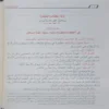 الفقه الميسر في ضوء الكتاب والسنة