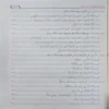الفقه الميسر في ضوء الكتاب والسنة
