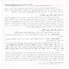 العقود الذهبية على مقاصد العقيدة الواسطية 2/1