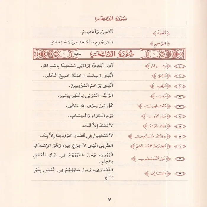 السراج في بيان غريب القرآن