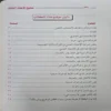 صحيح الاعجاز النبوي