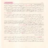 تذكرة السامع والمتكلم في ادب العالم والمتعلم