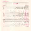 تذكرة السامع والمتكلم في ادب العالم والمتعلم