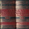 التسهيل لعلوم التنزيل المشهور بتفسير ابن جزي