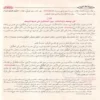 زاد المعاد في هدي خير العباد