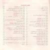 زاد المعاد في هدي خير العباد