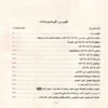 مفتاح الجنة لا اله الا الله او مفتاح دار السلام