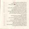 مفتاح الجنة لا اله الا الله او مفتاح دار السلام