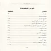 قاهر الصليبيبن صلاح الدين الايوبي