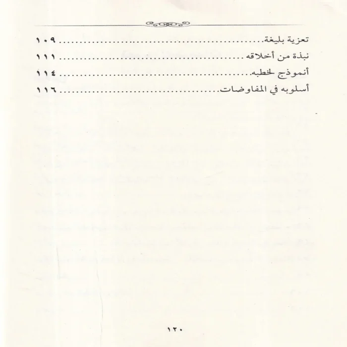 قاهر الصليبيبن صلاح الدين الايوبي