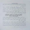ابطال اصول الملحدين