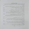 ابطال اصول الملحدين
