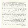 ليدبروا اياته