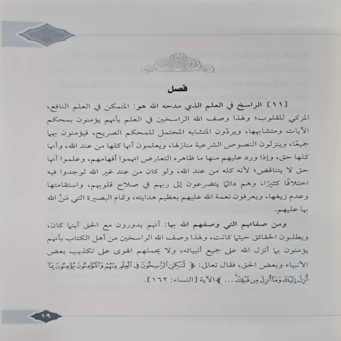 المواهب الربانية من الآيات القرانية