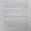 مواعظ الصحابة مواعظ علمية ومنهجية وتربوية