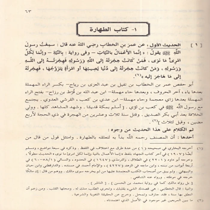 احكام الأحكام شرح عمدة الأحكام