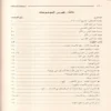 احكام الأحكام شرح عمدة الأحكام