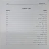 العمدة في الفقه على مذهب الإمام أبي عبدالله أحمد بن محمد حنبل الشيباني