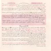 شرح رياض الصالحين من كلام سيد المرسلين صلى الله عليه وسلم