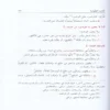 نور الايضاح ونجاة الأرواح (مختصر في العبادات في الفقه الحنفي)