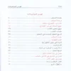 نور الايضاح ونجاة الأرواح (مختصر في العبادات في الفقه الحنفي)