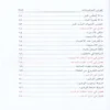 نور الايضاح ونجاة الأرواح (مختصر في العبادات في الفقه الحنفي)