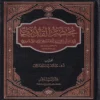مختصر القدوري