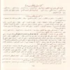 كفاية الأخيار في حل غاية الاختصار