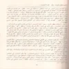 كفاية الأخيار في حل غاية الاختصار