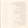 كفاية الأخيار في حل غاية الاختصار