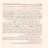 كفاية الأخيار في حل غاية الاختصار شرح متن أبي شجاع