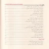 كفاية الأخيار في حل غاية الاختصار شرح متن أبي شجاع