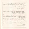 فتح القريب المجيب في شرح ألفاظ التقريب ويسمى القول المختار في شرح غاية الإختصار