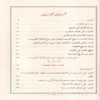 فتح القريب المجيب في شرح ألفاظ التقريب ويسمى القول المختار في شرح غاية الإختصار