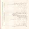 فتح القريب المجيب في شرح ألفاظ التقريب ويسمى القول المختار في شرح غاية الإختصار