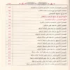 البرهان في علوم القران