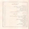 عمدة السالك وعدة الناسك