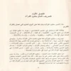 علوم القرآن الكريم