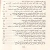 علوم القرآن الكريم