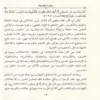 حراسة الفضيلة