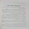 شرح كتاب التوحيد الذي هو حق الله على العبيد