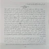 شرح كتاب التوحيد الذي هو حق الله على العبيد