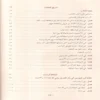 تاريخ الخلفاء