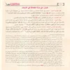 16277-2.webp تاريخ الخلفاء