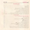 16277-4.webp تاريخ الخلفاء