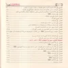 16277-5.webp تاريخ الخلفاء
