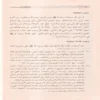 إتمام الوفاء في سيرة الخلفاء