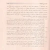إتمام الوفاء في سيرة الخلفاء